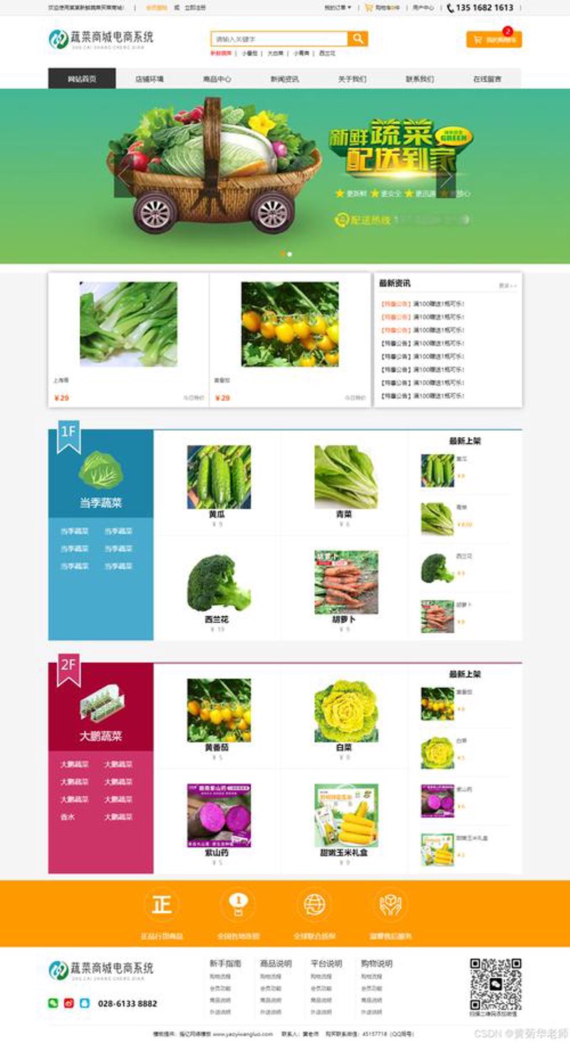 校园内电商平台崛起：助力学生健康成长
